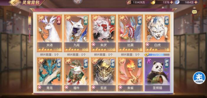 三国志幻想大陆灵宠选谁好