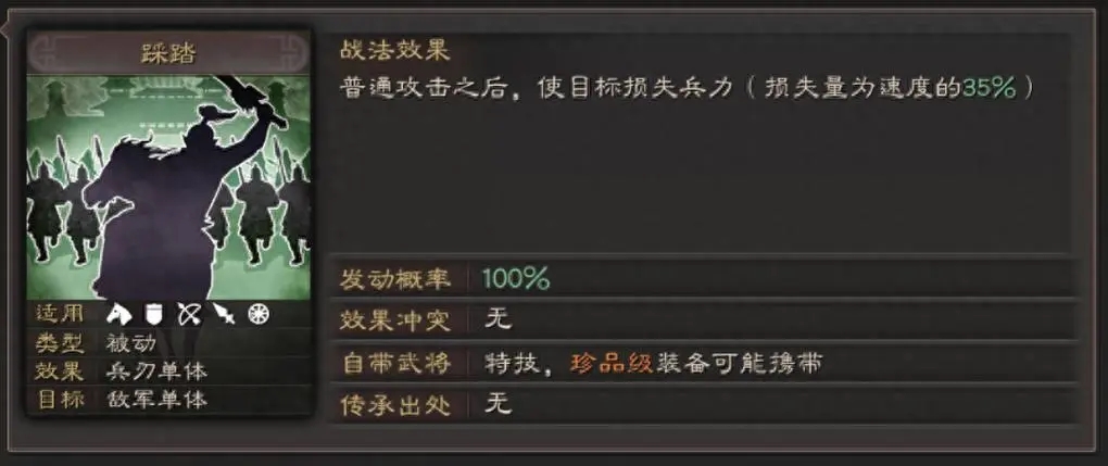 攻城掠地兵书横野的作用是什么