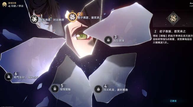 星穹铁道停云在地图哪里 星穹铁道停云在地图哪里