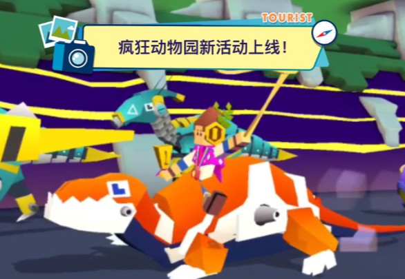疯狂动物园侏罗纪地图怎么进 疯狂动物园侏罗纪地图怎么进