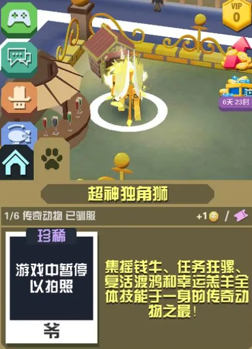 疯狂动物园怎么做boss任务 疯狂动物园怎么做boss任务