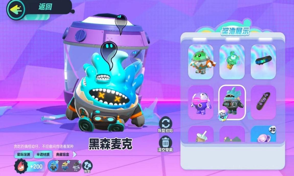 蛋仔派对怎么单抽出紫皮皮肤 蛋仔派对怎么单抽出紫皮皮肤