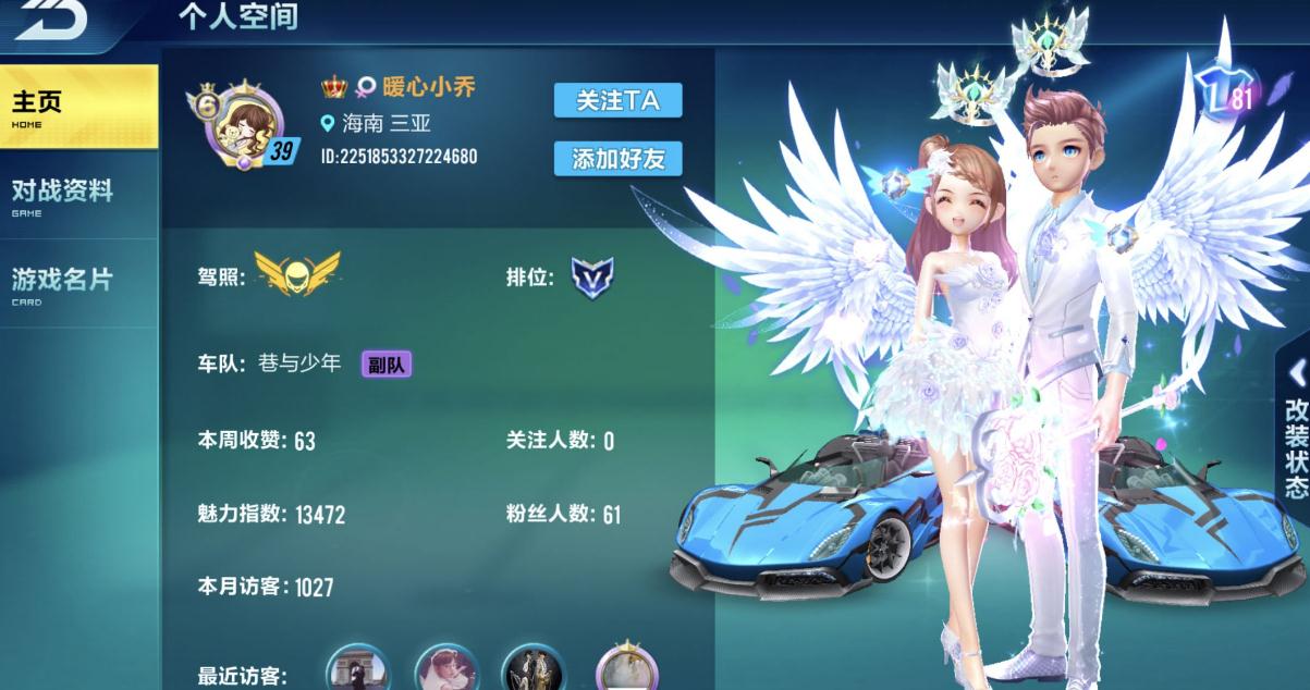 qq飞车手游大神技巧是什么 qq飞车手游大神技巧是什么