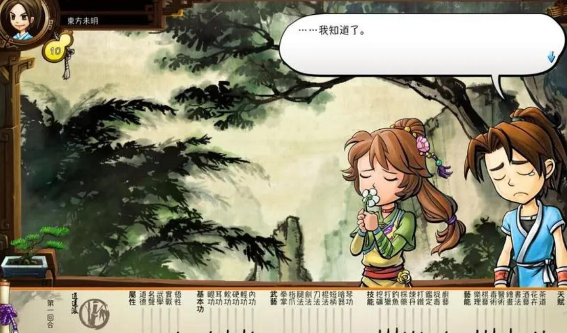侠客风云传侠侣线怎么走 侠客风云传侠侣线怎么走
