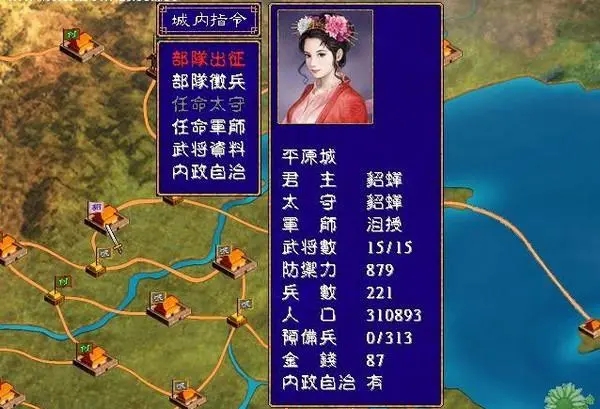三国群英传2貂蝉在哪里 三国群英传2貂蝉在哪里
