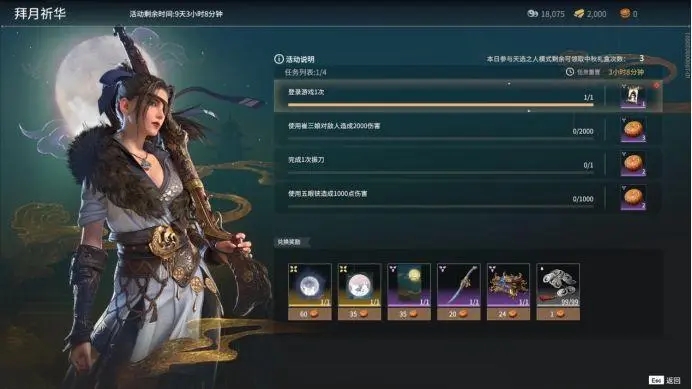 永劫无间灵魂行者任务有什么用