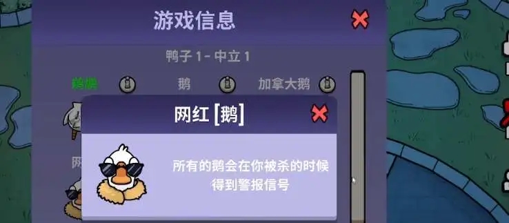 鹅鸭杀金水任务有哪些