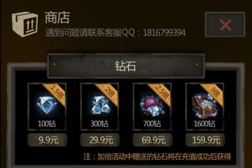 长生劫香草离队怎么获得摸金符