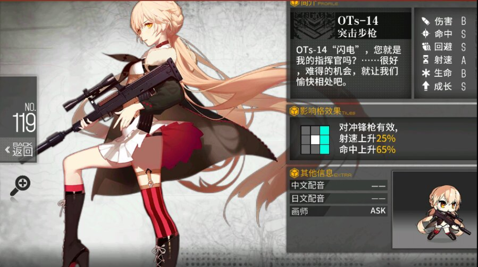 少女前线ots14怎么获得