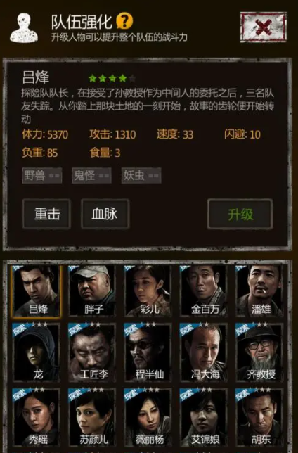长生劫第四关金刚玉怎么获得