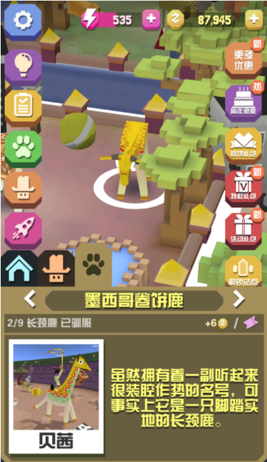 疯狂动物园苔藓鸵鸟怎么获得