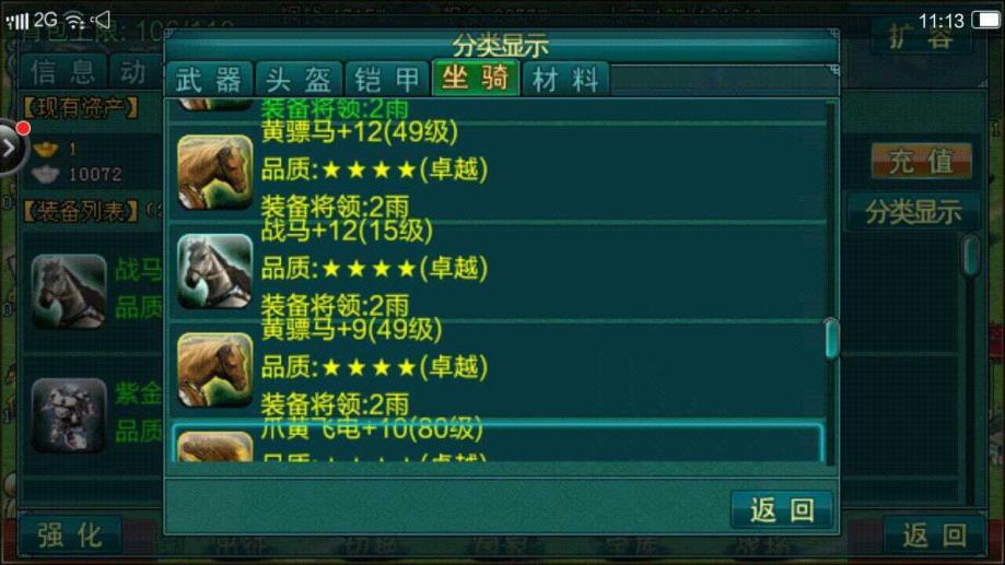 帝王三国平民怎么玩铁弩
