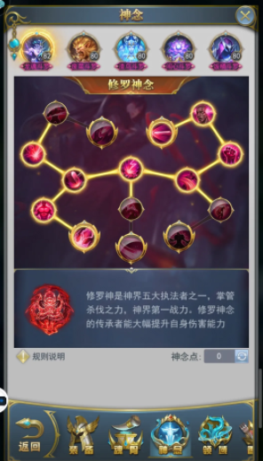 斗罗大陆双生蛛皇神念怎么选