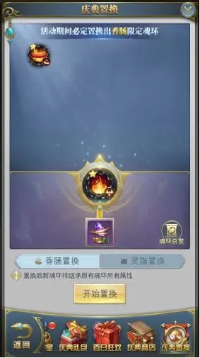 斗罗大陆怎么买转换蓝龙卡