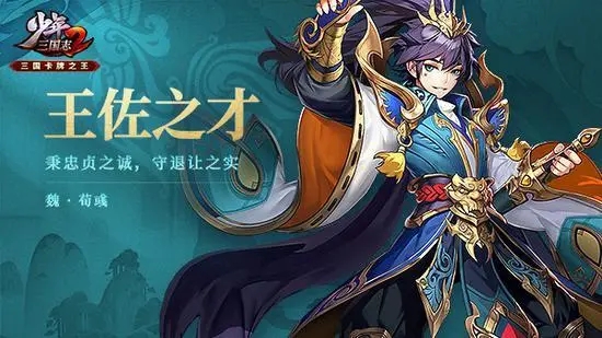少年三国志荀彧时装怎么得 少年三国志荀彧时装怎么得