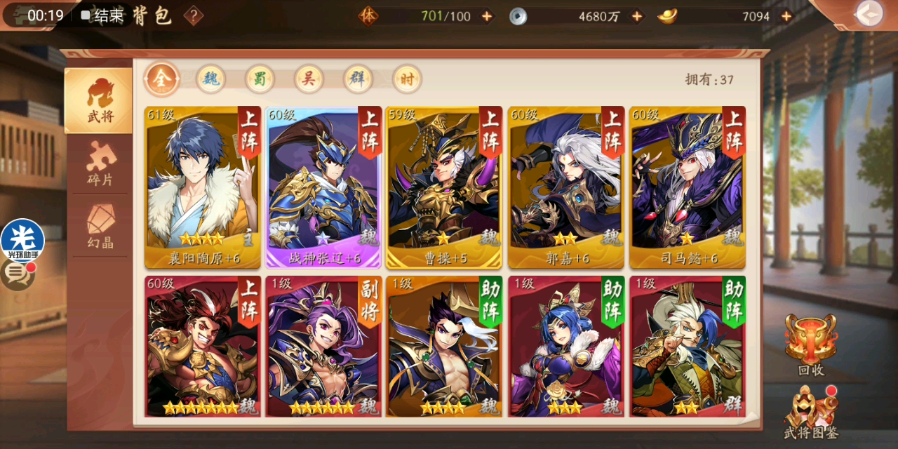 少年三国志荀彧时装怎么得 少年三国志荀彧时装怎么得