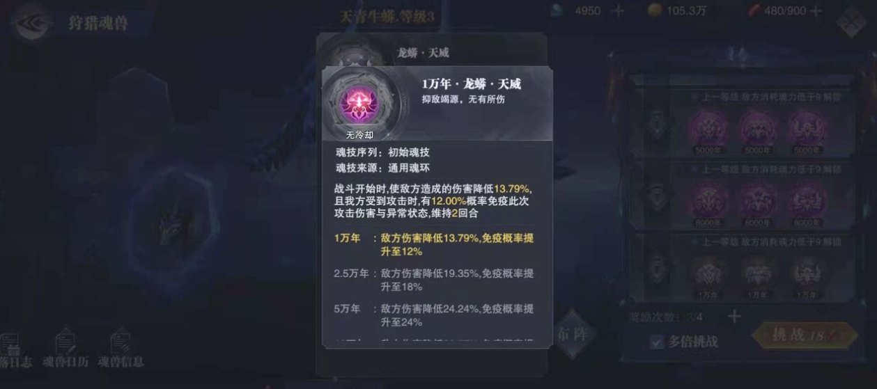 斗罗大陆魂师对决鬼魅天赋怎么点