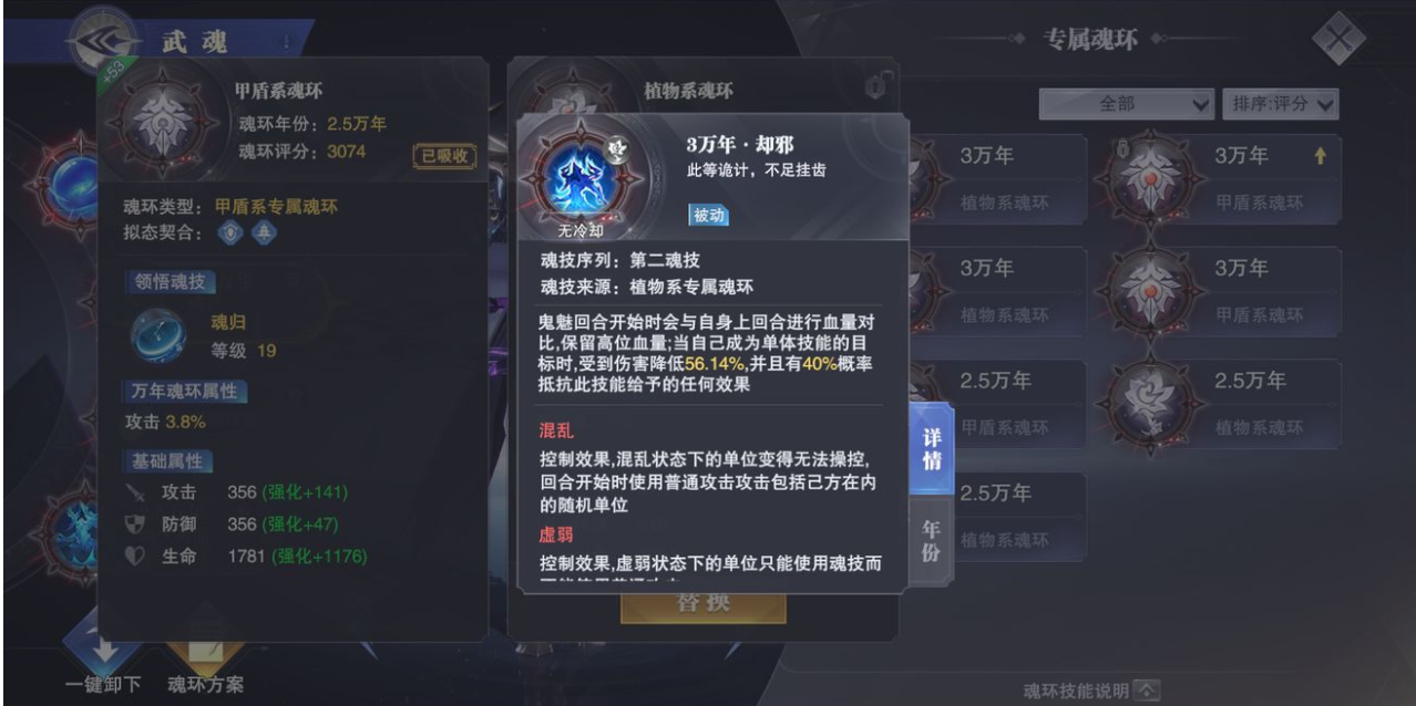 斗罗大陆魂师对决鬼魅天赋怎么点