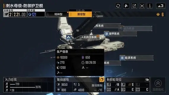 无尽的拉格朗日怎么强化船