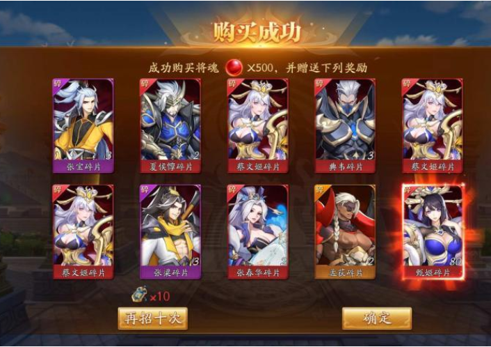 放开那三国3主角怎么变换