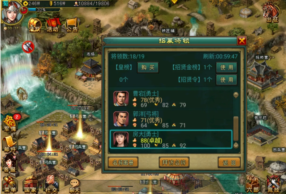 帝王三国夺城怎么练将