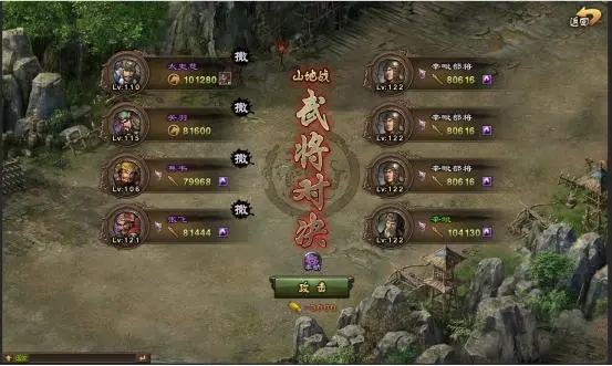 攻城掠地辛毗120级怎么过