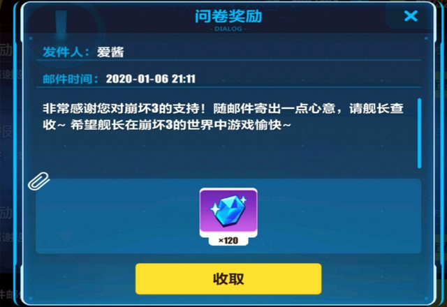 崩坏3怎么过草药煎制