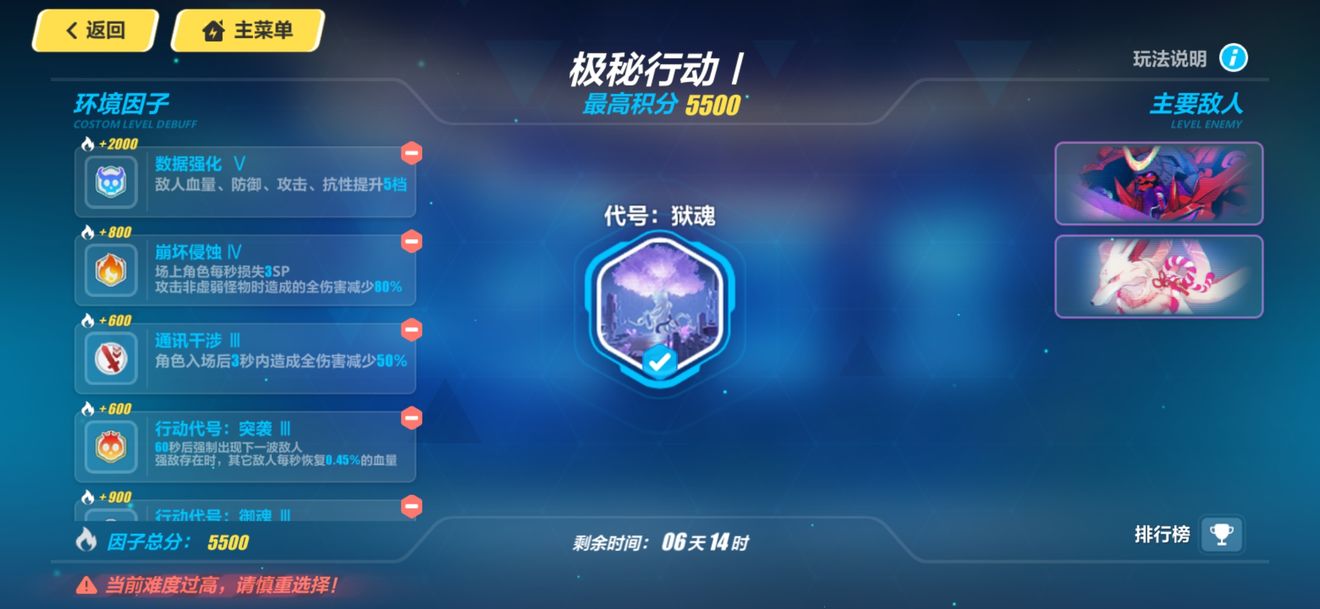 崩坏3怎么过草药煎制