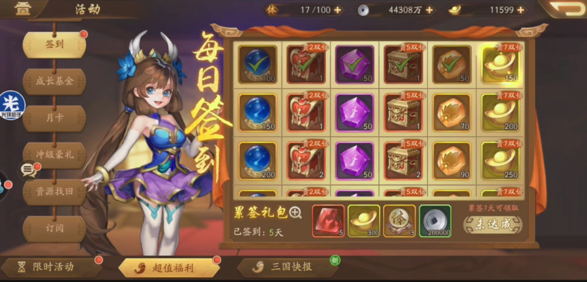 少年三国志2金将怎么白嫖