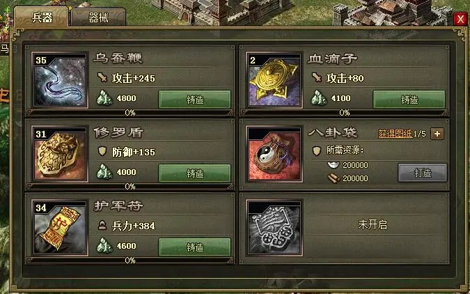 攻城掠地许褚副本怎么过