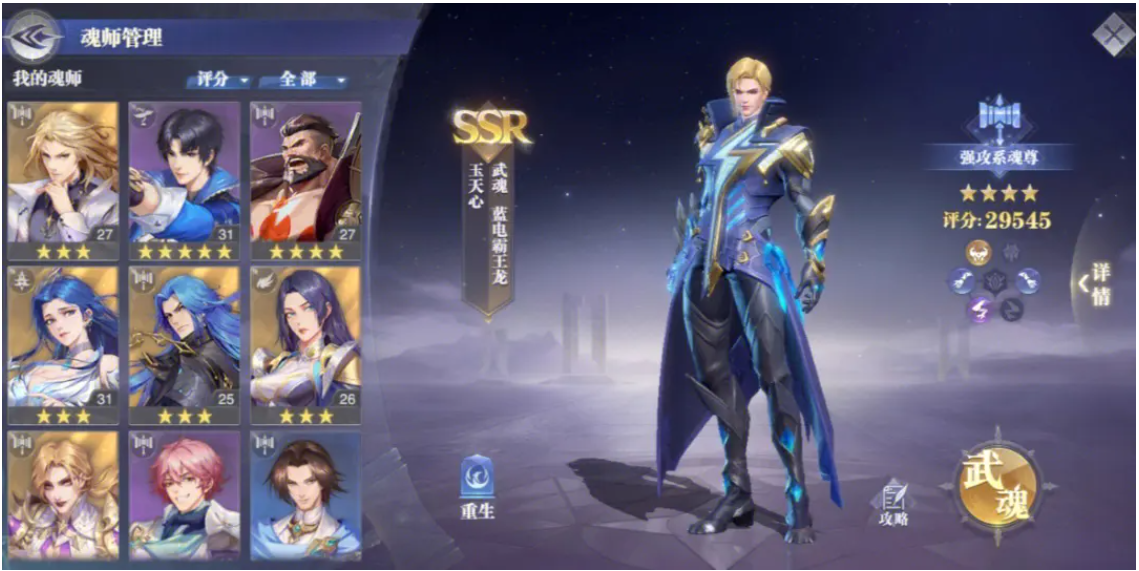 斗罗大陆神界是怎么分组的
