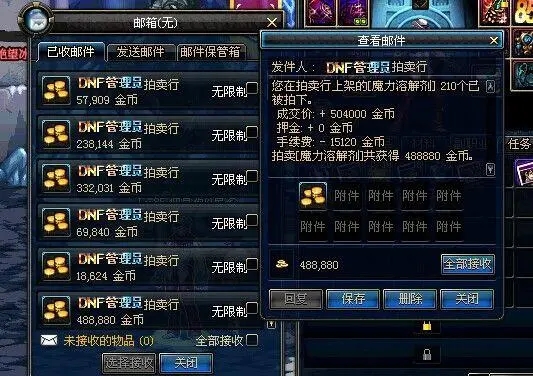 地下城与勇士附魔师任务怎么完成