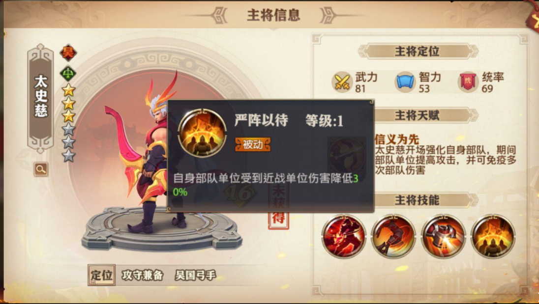 少年三国志太史慈怎么打