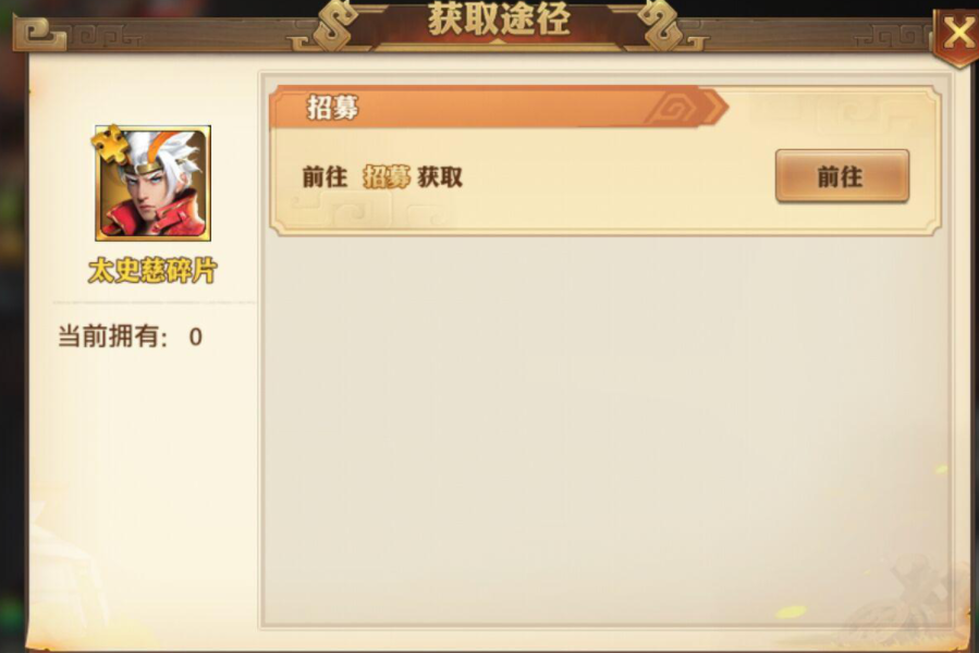 少年三国志太史慈怎么打