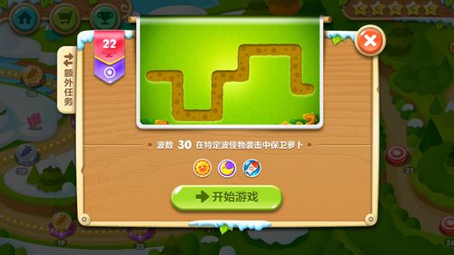保卫萝卜2第22关怎么玩 保卫萝卜2第22关怎么玩
