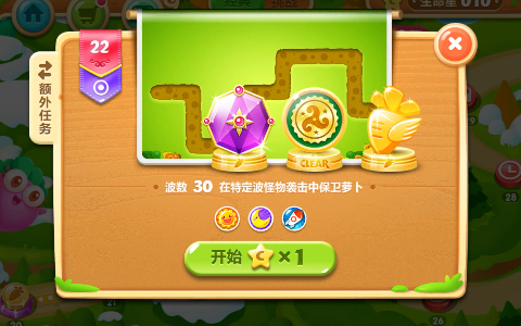 保卫萝卜2第22关怎么玩 保卫萝卜2第22关怎么玩