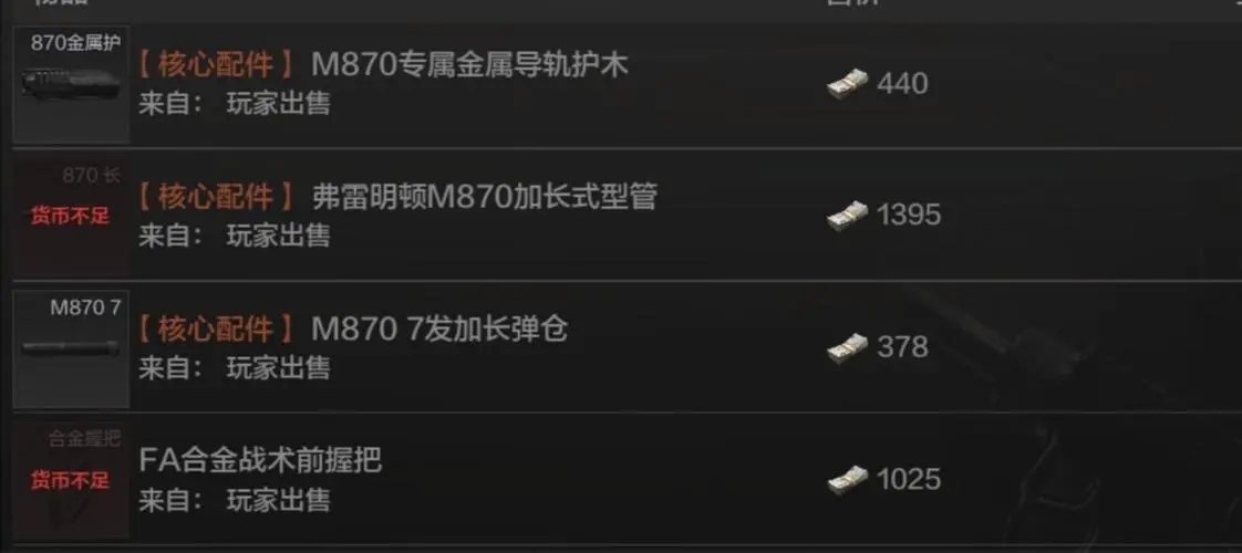 暗区突围改枪任务怎么做