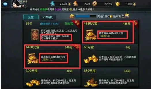 乱斗西游怎么刷元宝 乱斗西游怎么刷元宝