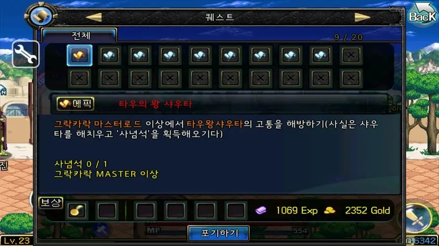 地下城与勇士每日任务怎么做