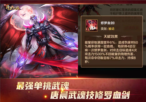 斗罗大陆修罗魔剑怎么折 斗罗大陆修罗魔剑怎么折