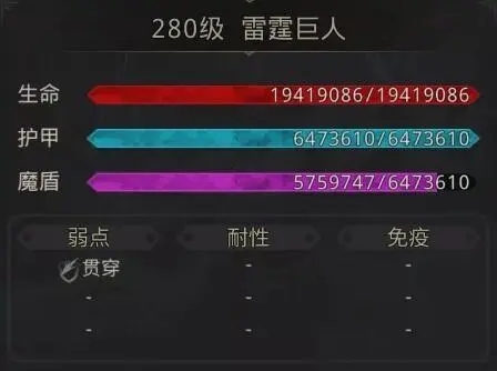 地下城堡3雷霆巨人怎么打 地下城堡3雷霆巨人怎么打