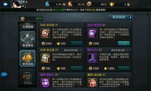 乱斗西游帮贡怎么玩 乱斗西游帮贡怎么玩