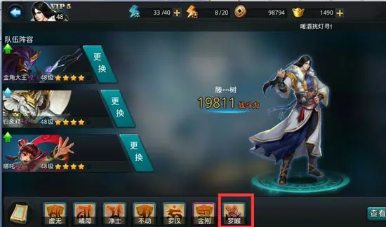 乱斗西游帮贡怎么玩 乱斗西游帮贡怎么玩