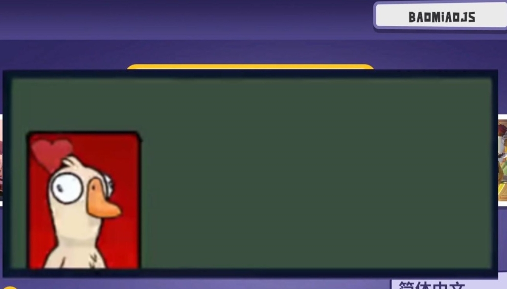 鹅鸭杀兑换码在哪里换