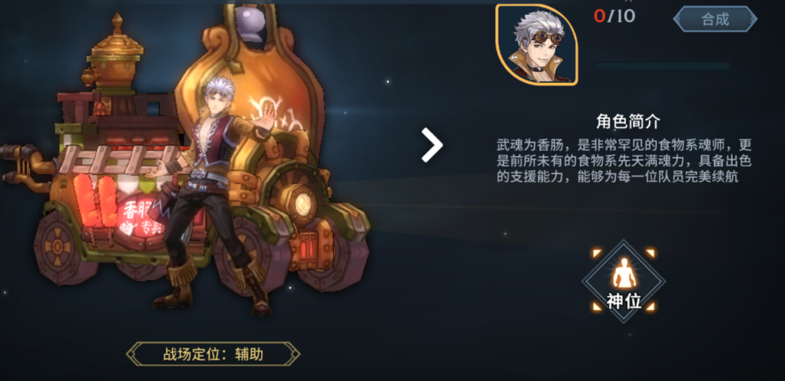 斗罗大陆培养奥斯卡怎么加点