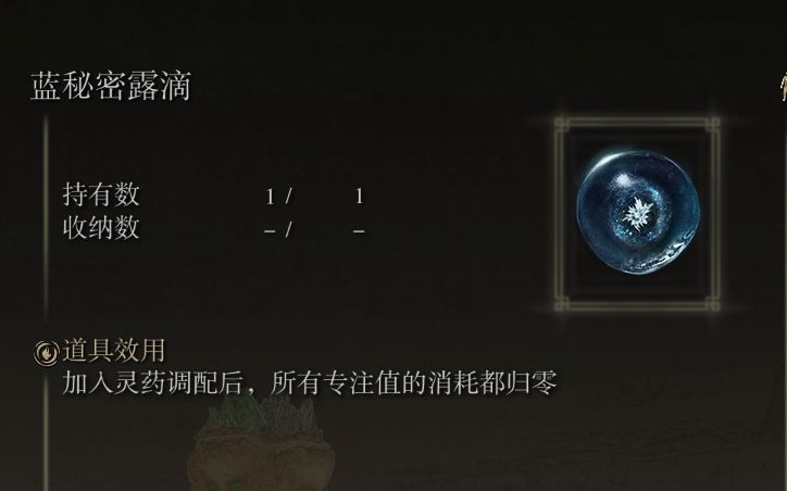 艾尔登法环怎么才能打碎星条件