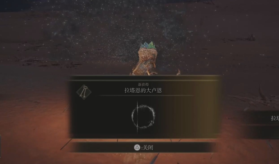艾尔登法环怎么才能打碎星条件