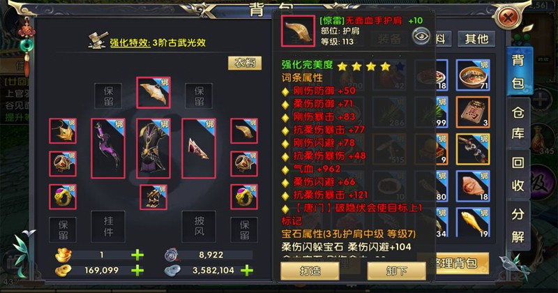 卧虎藏龙28唐门玩法是什么