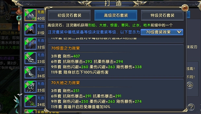 卧虎藏龙28唐门玩法是什么