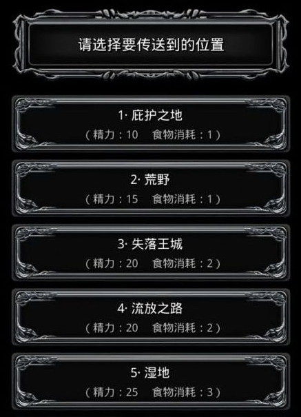 地下城堡2图12怎么去13